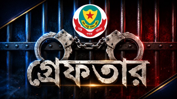 রাজধানীতে  ডিএমপির অভিযানে গত ২৪ ঘণ্টায় গ্রেফতার ৫৪৬, মামলা ৬২